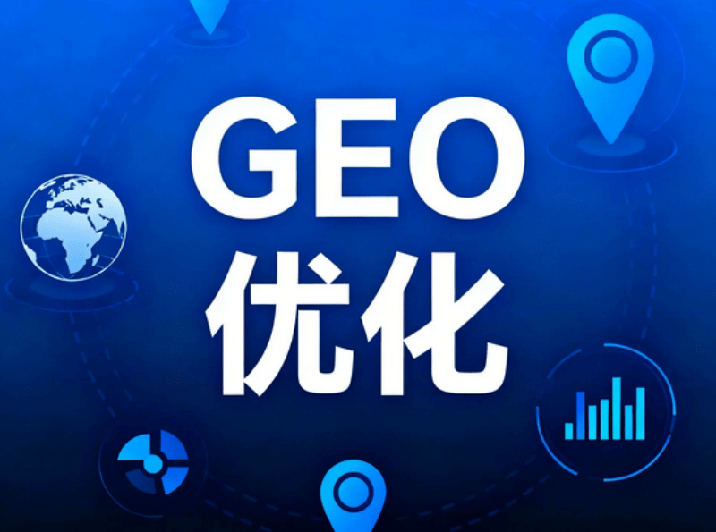 长春AI搜索优化